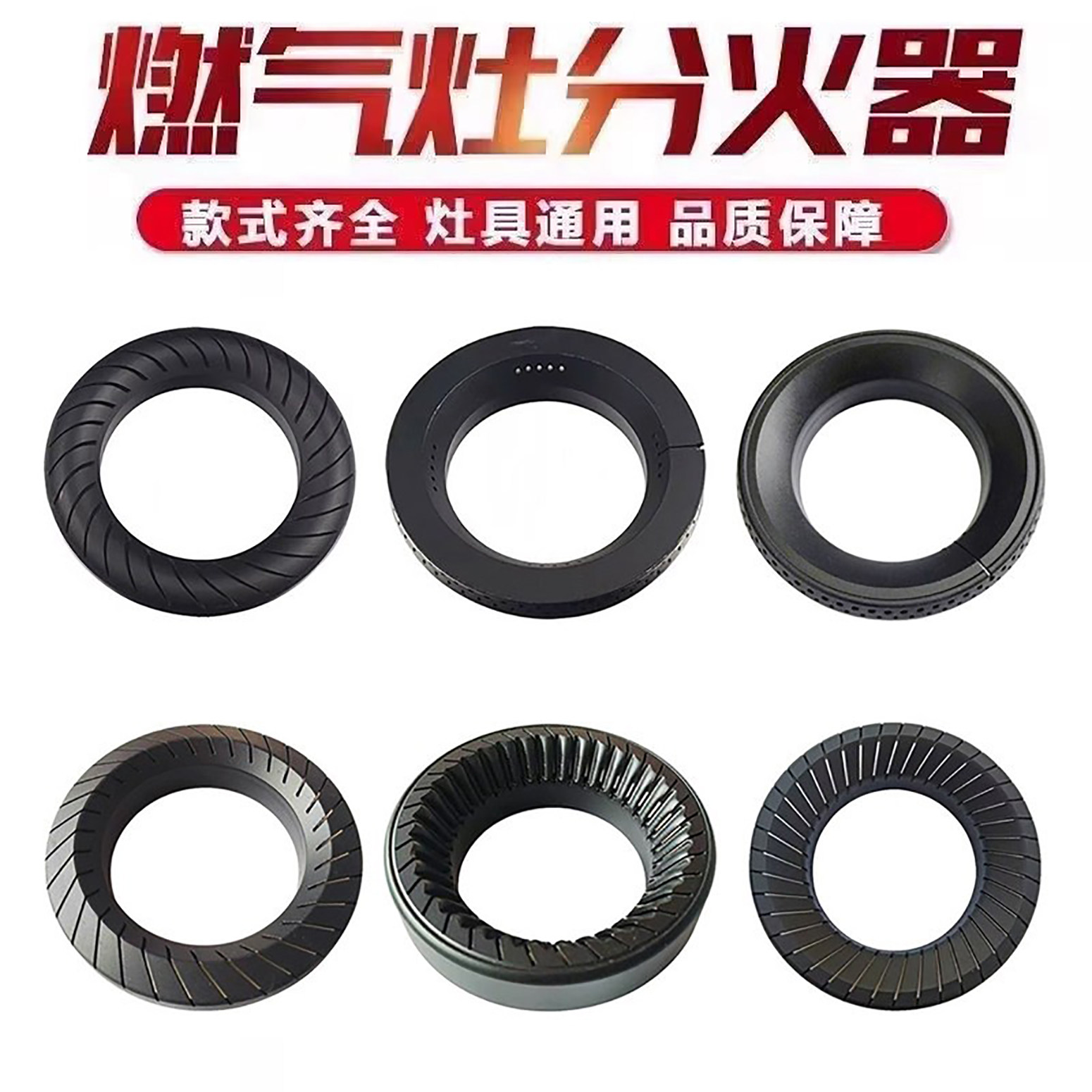 适用于港华紫荆WQ06G燃气灶火盖