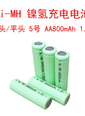 5号Ni-MH镍氢充电电池AA800mAh尖头平头1.2v太阳能灯玩具车麦克风