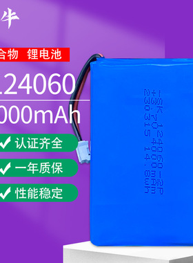 124060锂电池3.7v电动窗帘聚合物锂电池组 按摩器电池104060-3000