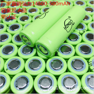 泓力A品14500锂电池500/800mAh3.7V足容量电动牙刷鼠标电筒美容仪