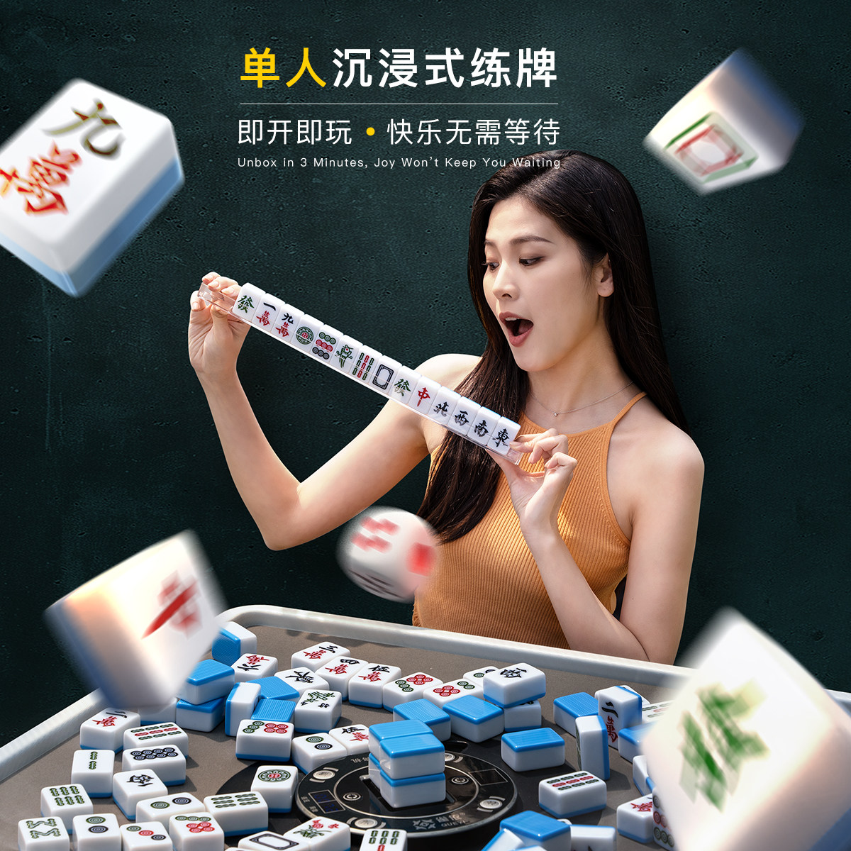 磁吸麻将牌36号全自动麻将机 雀依便携式手提麻将机适配