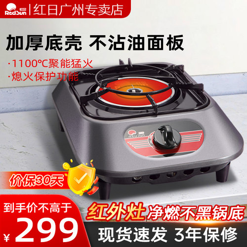 红日3100W节能省气环保不黑锅