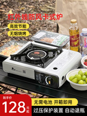 红日红外线卡式 玩死炉野营炊具燃气灶露营 炉户外路局防风便携式
