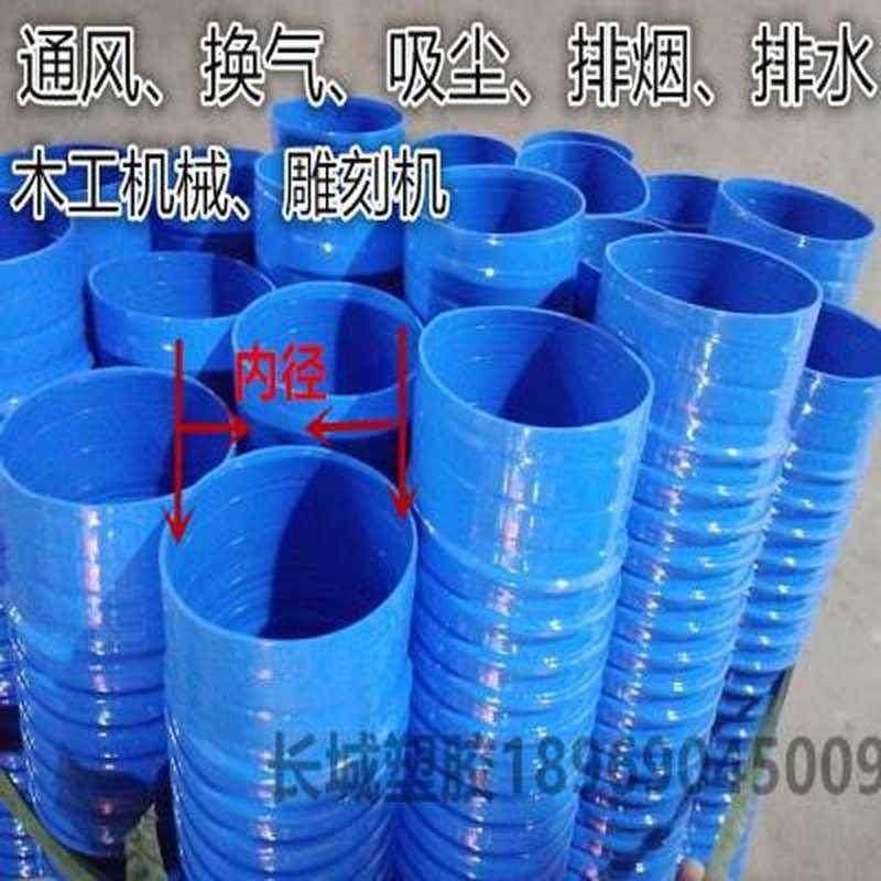 pvc蓝色加筋通风管排水管木工吸尘软管橡胶雕刻机波纹管内径120mm