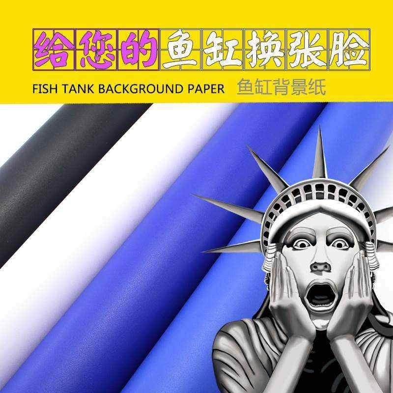 水族双面背景纸壁纸贴纸造景鱼缸纯色防水背景画自带胶自粘贴尺寸