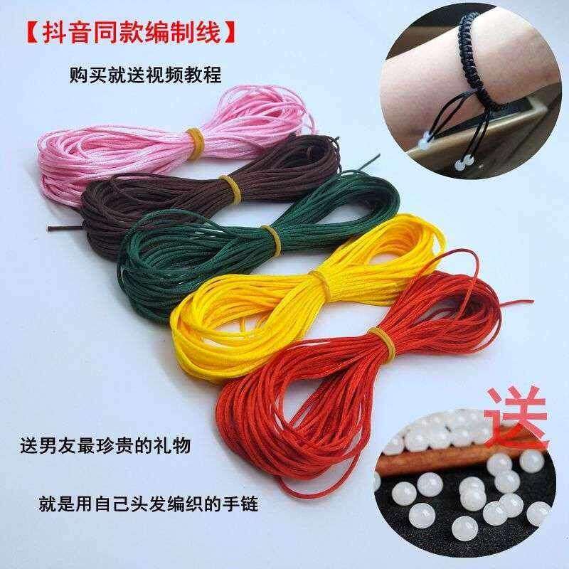 一缕青丝同款头发编织手绳送男友送闺蜜情侣七夕手编绳7号线新款