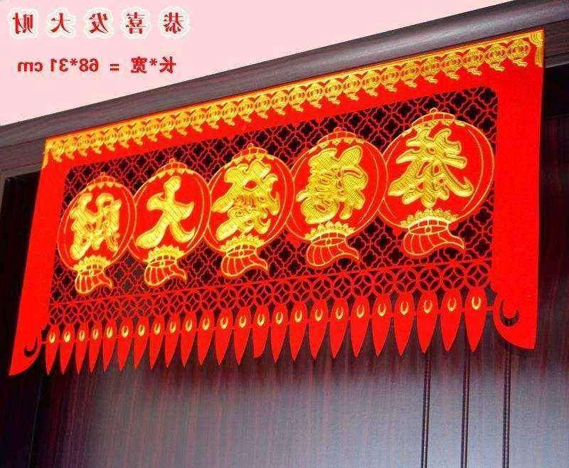 春联门吊子门头贴挂钱吊钱春节掉钱墙贴横版镂空烫金门帘装饰喜庆