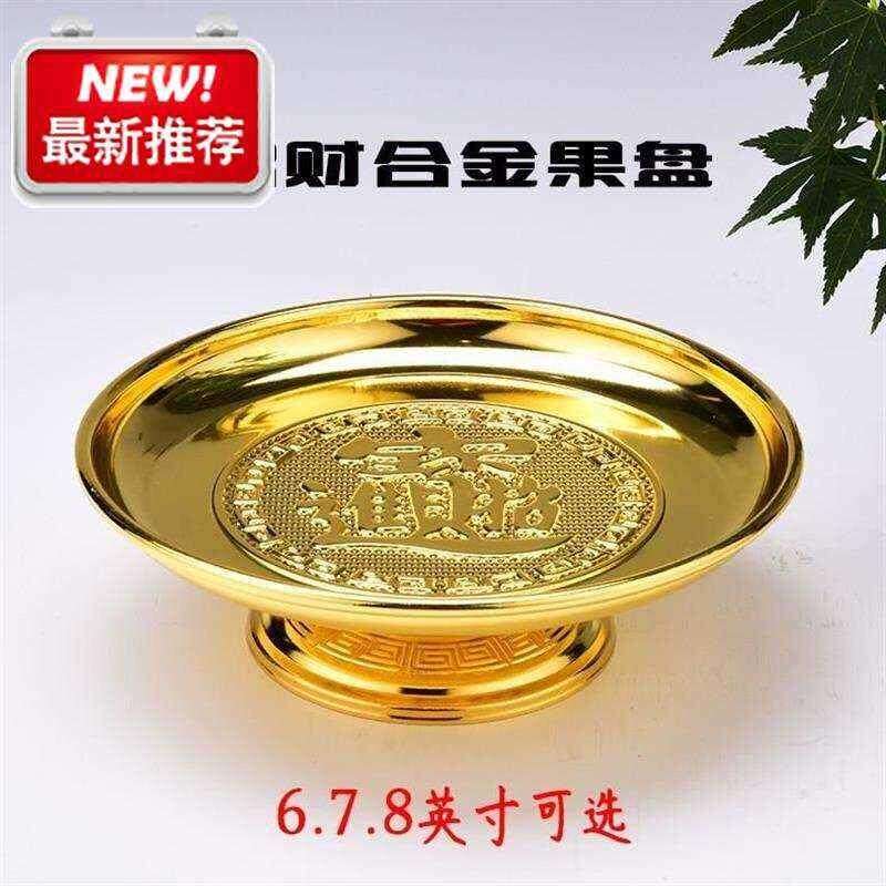 财神爷供果果盘水果盘摆设果2盆装饰供果盘美容院师傅香炉风格上