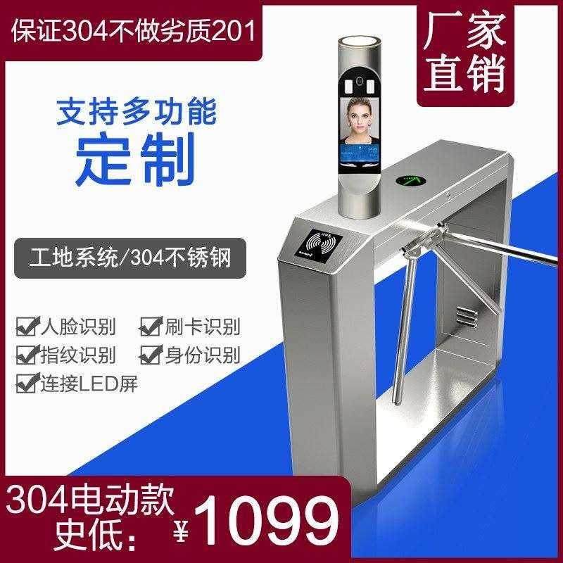 人行通道闸工地三辊闸机景区票务检票闸测温人脸识别闸机门禁系统