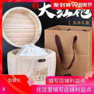 【方飞】新茶大红袍浓香型茶叶送礼品木桶礼盒装500克3q