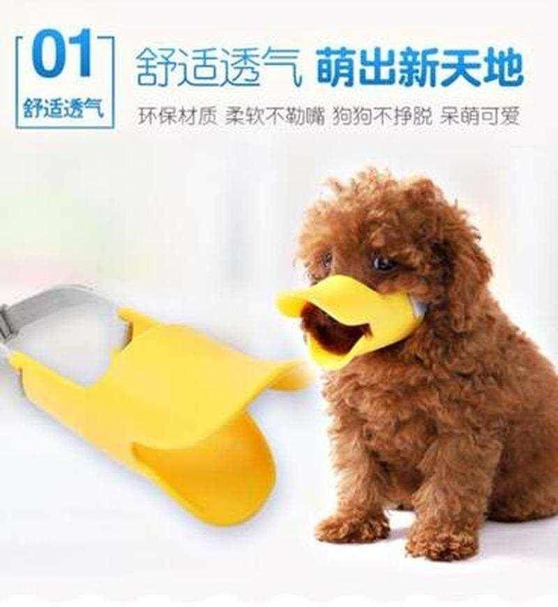 小狗狗中小型幼犬宠物鸭嘴套罩小狗狗鸭嘴套用品防乱吃止吠器神器