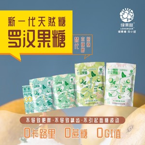 【罗汉果甜苷价格】最新罗汉果甜苷价格\/报价