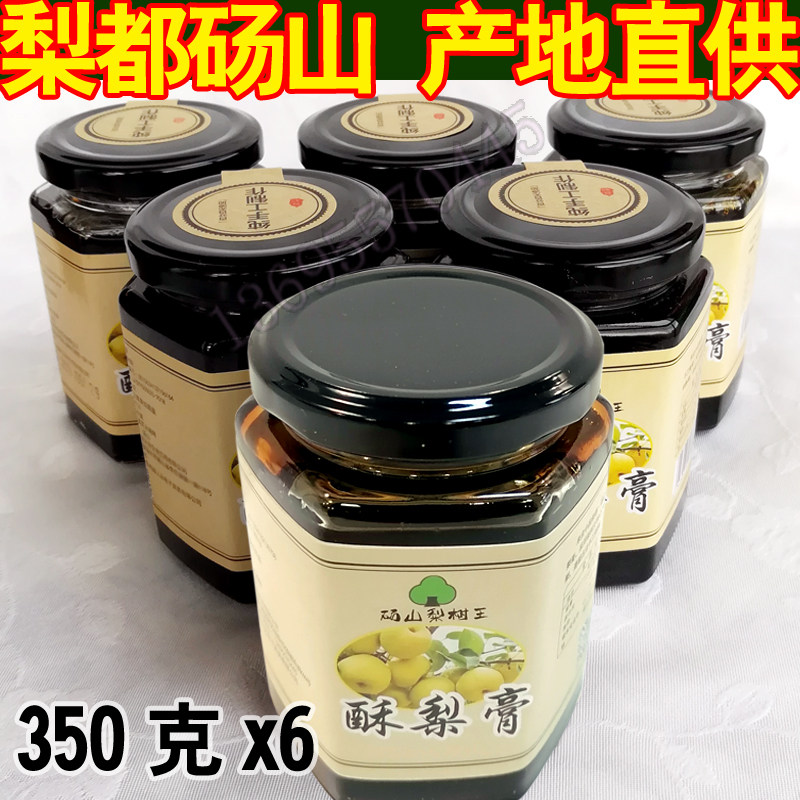 产地直供砀山酥梨膏特产秋梨膏