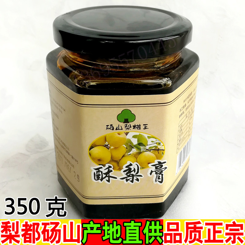 梨膏纯手工砀山酥梨膏梨树王特产传统秋梨膏老树梨350g儿童宝宝款