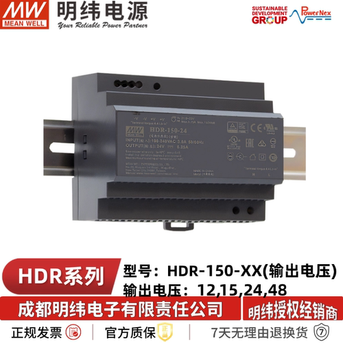 明纬导轨式直流开关电源24v