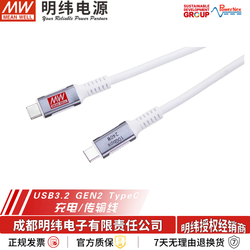 明纬出品,品质保证