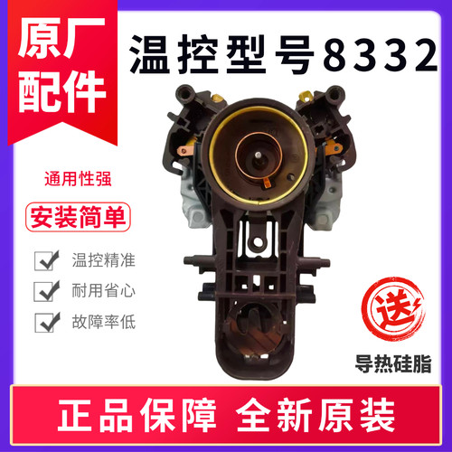 电热水壶耦合器通用电水壶连接温控器英国Strix适用苏泊尔V8332