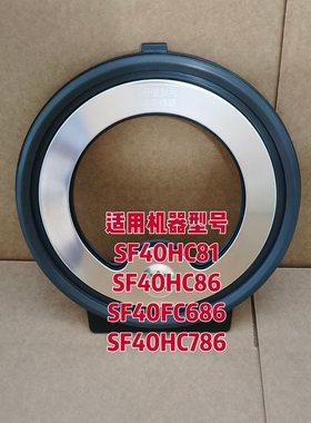 苏泊尔电饭煲适用SF40HC81 SF40HC86 SF40FC686 HC786可拆盖组件