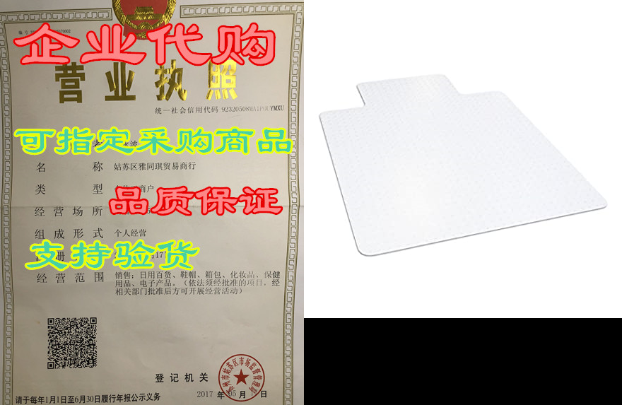 Dimex Low Pile Carpet Office Mat Chair Mat， 36 x 48(C5_虎窝淘