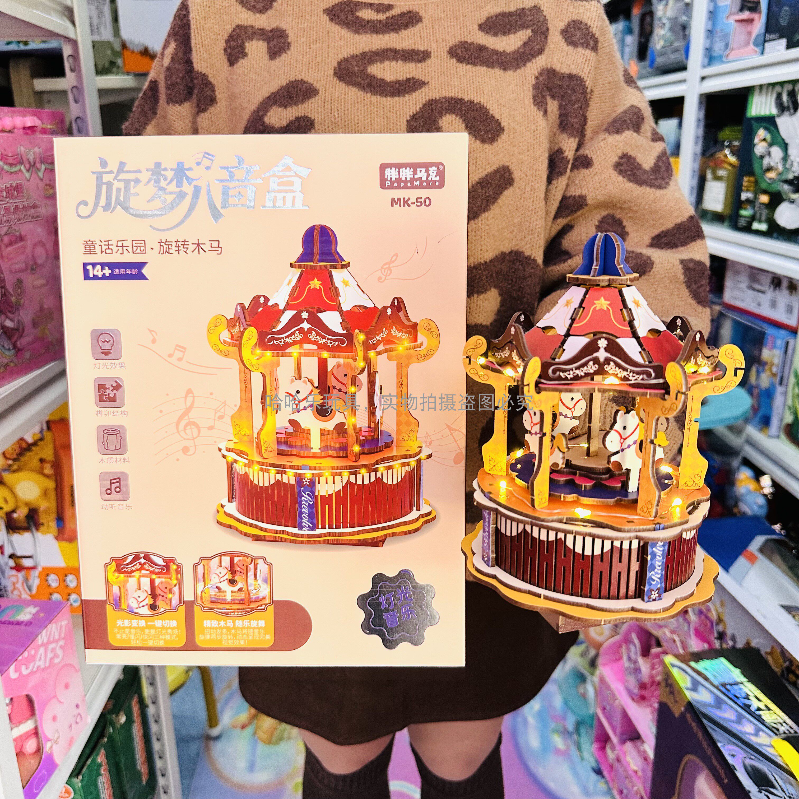 童话乐园旋转木马音乐盒diy手工八音盒拼装积木益智创意玩具礼物
