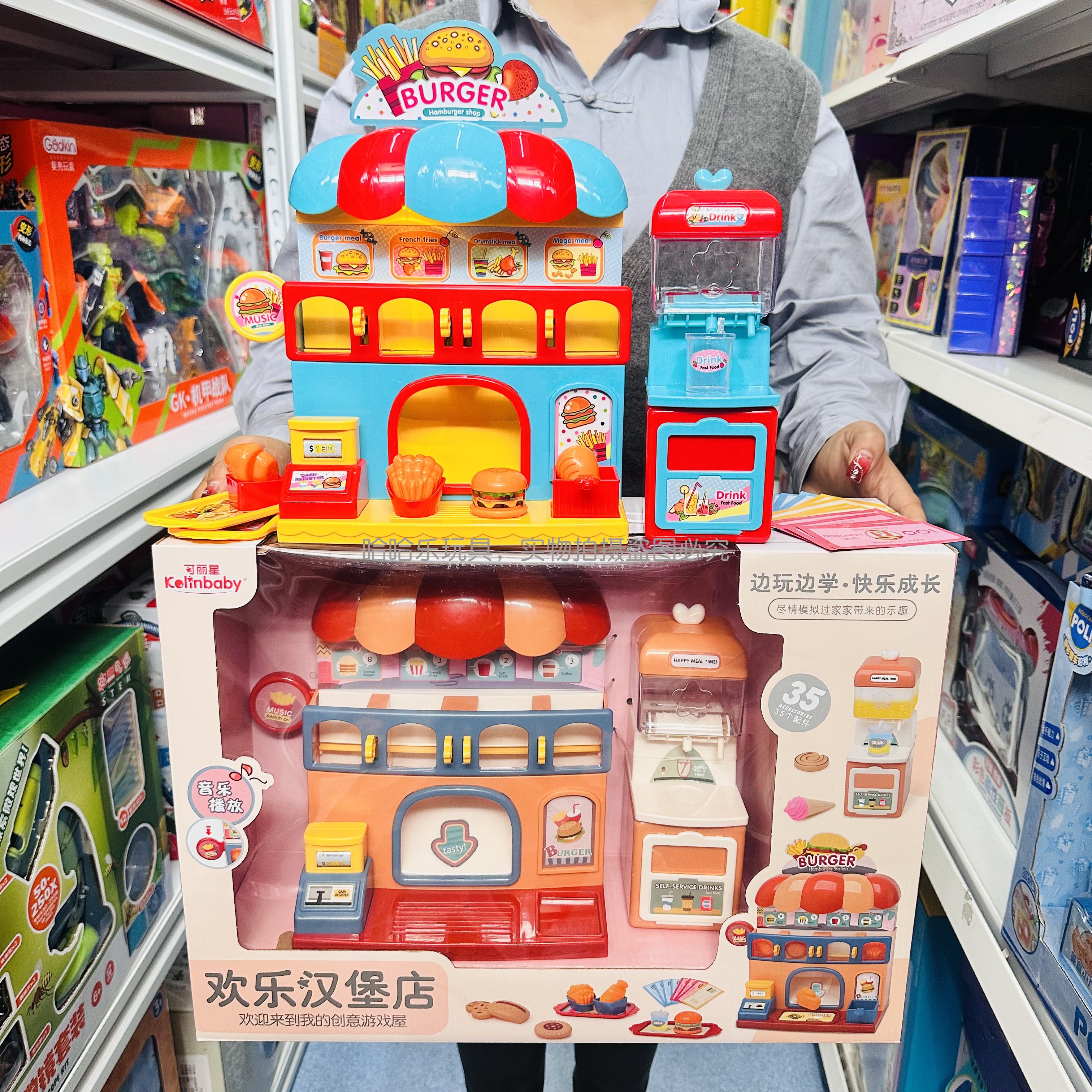 欢乐汉堡店面包屋饮料机汉堡包薯条售卖机仿真厨房过家家儿童玩具
