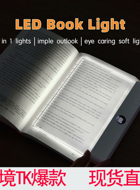 跨境TK亚马逊爆款F17平板阅读灯读书小夜灯带数显宿舍夜读灯