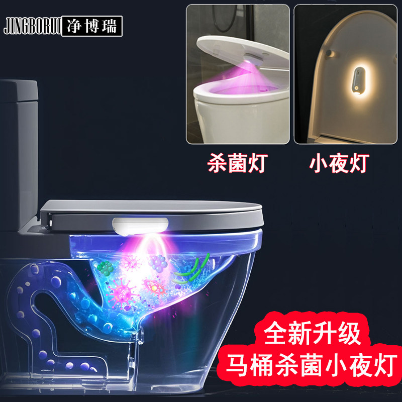 出口多功能马桶杀菌灯马桶小夜灯紫外线马桶卫士杀菌神器自动杀菌