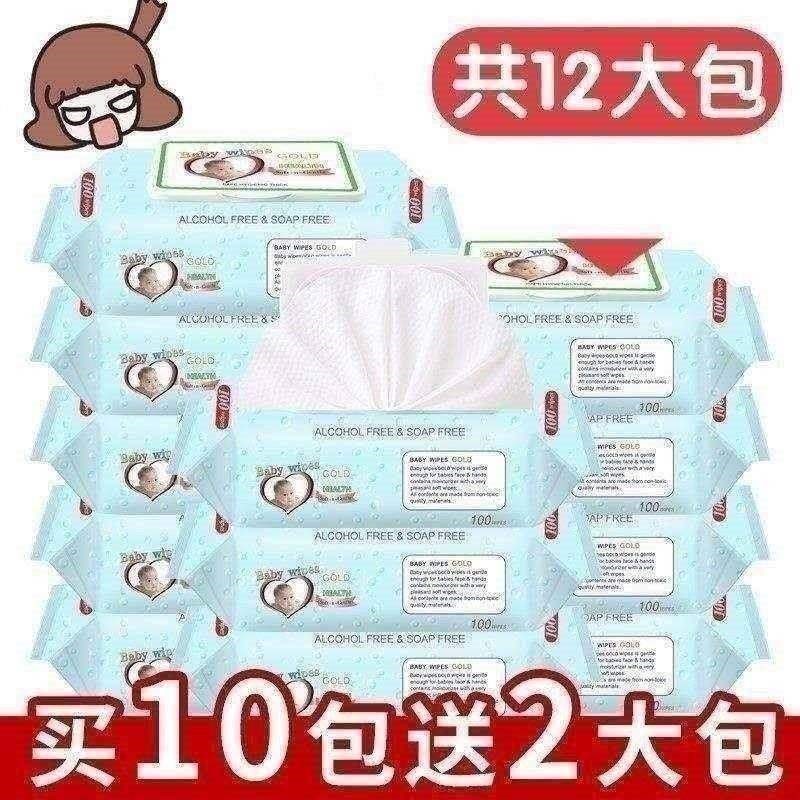 小孩子用的温和卫生新生卸妆湿纸巾12-02新券