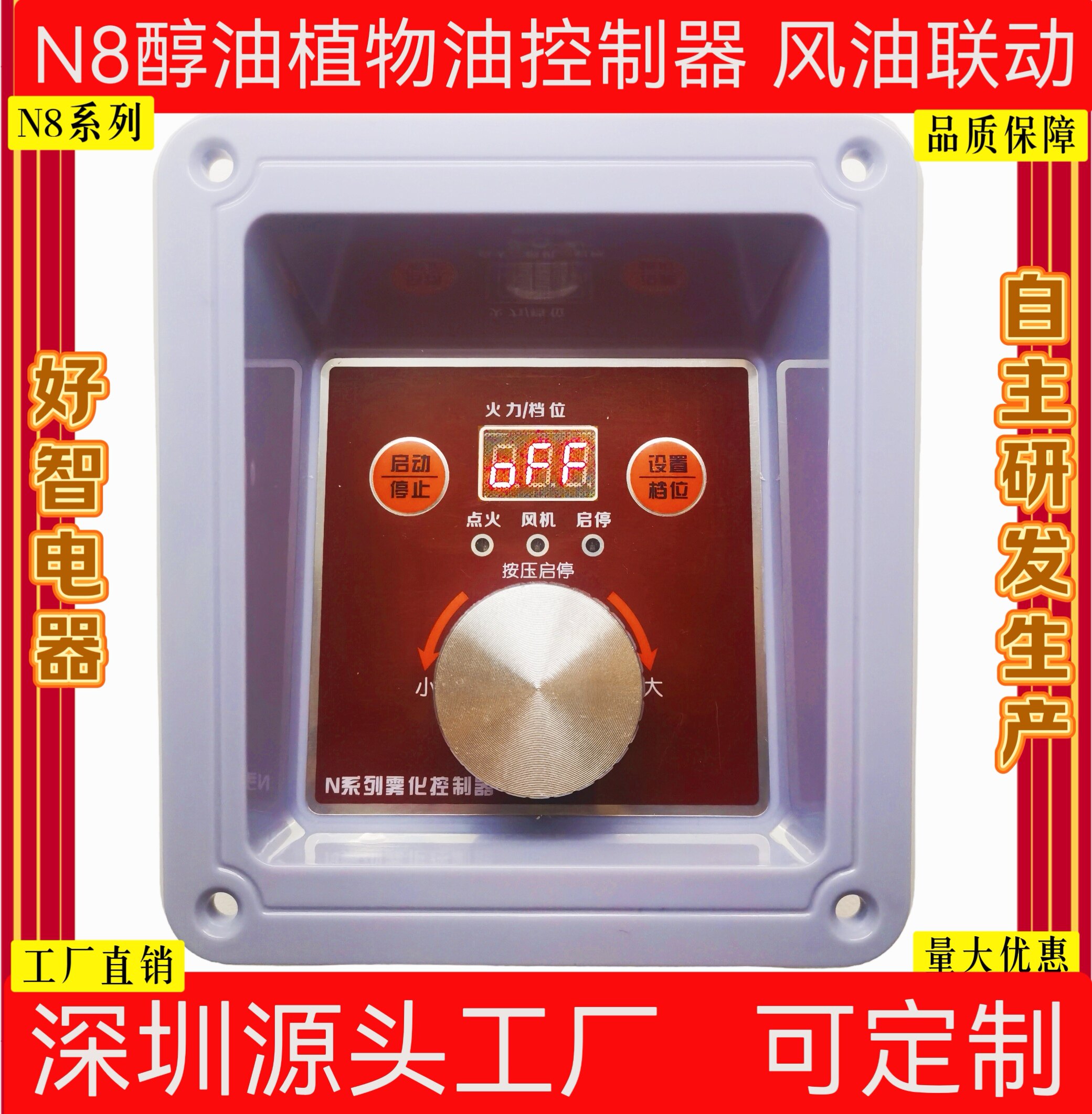 商用植物油甲醇环保油灶具N8N5电喷雾化控制器压锅摇杆手柄红外款
