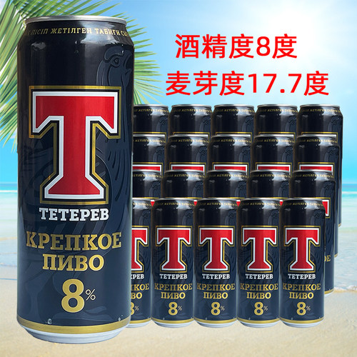 哈萨克斯坦进口T牌烈性啤酒特价