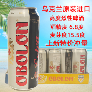 24听整箱 进口奥伯龙6.8度烈性拉格啤酒500ml 特价 冲量乌克兰原装