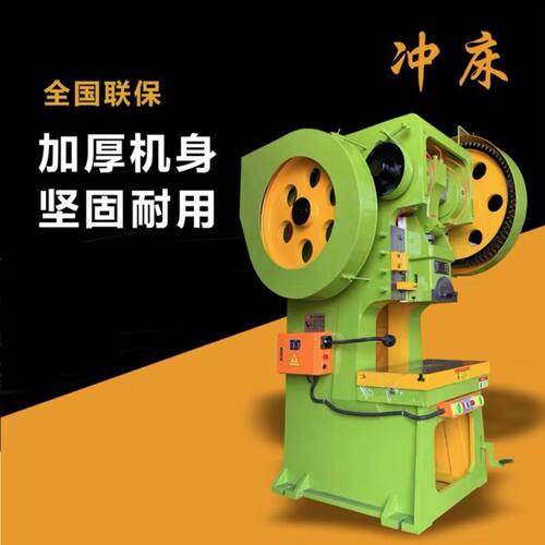 五金冲床12吨165吨403吨8