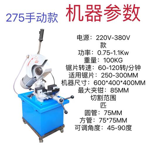 壹号切管机不锈钢切割机 金属圆锯机水锯水切机切角机45度高精度