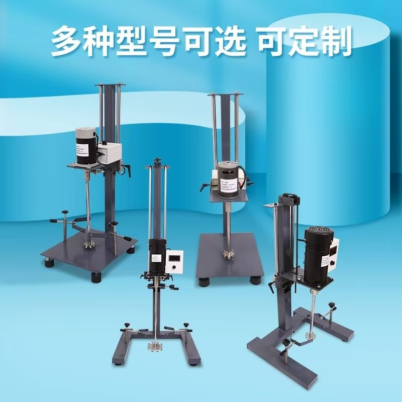 高速防爆搅拌机分散机油漆涂料化工油墨树脂搅拌分散机