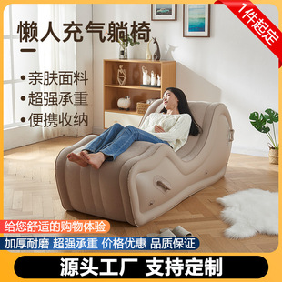 一件现代简约懒人沙发躺椅全自动户外气垫pvc充气沙发椅