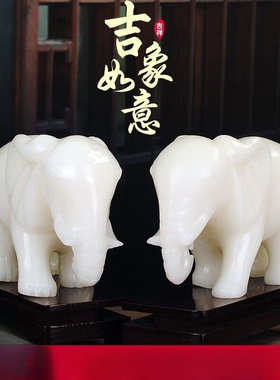 濮薇玉器开业乔迁礼品白玉象吸水大象客厅摆件大号家居工艺品玉石