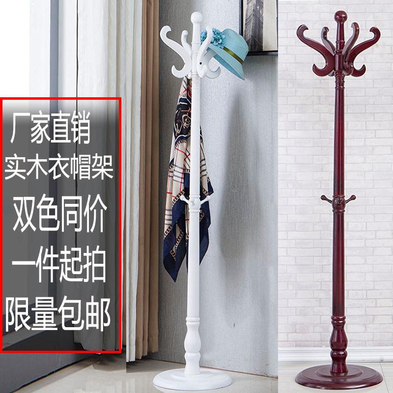 实木衣帽架落地简约时尚创意挂衣架室内卧室简易桦木衣架一件