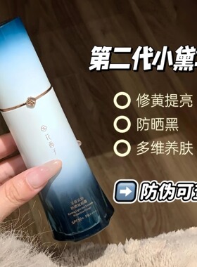 第二代花西子小黛伞防晒霜隔离妆前乳素颜霜玉容云纱SPF50
