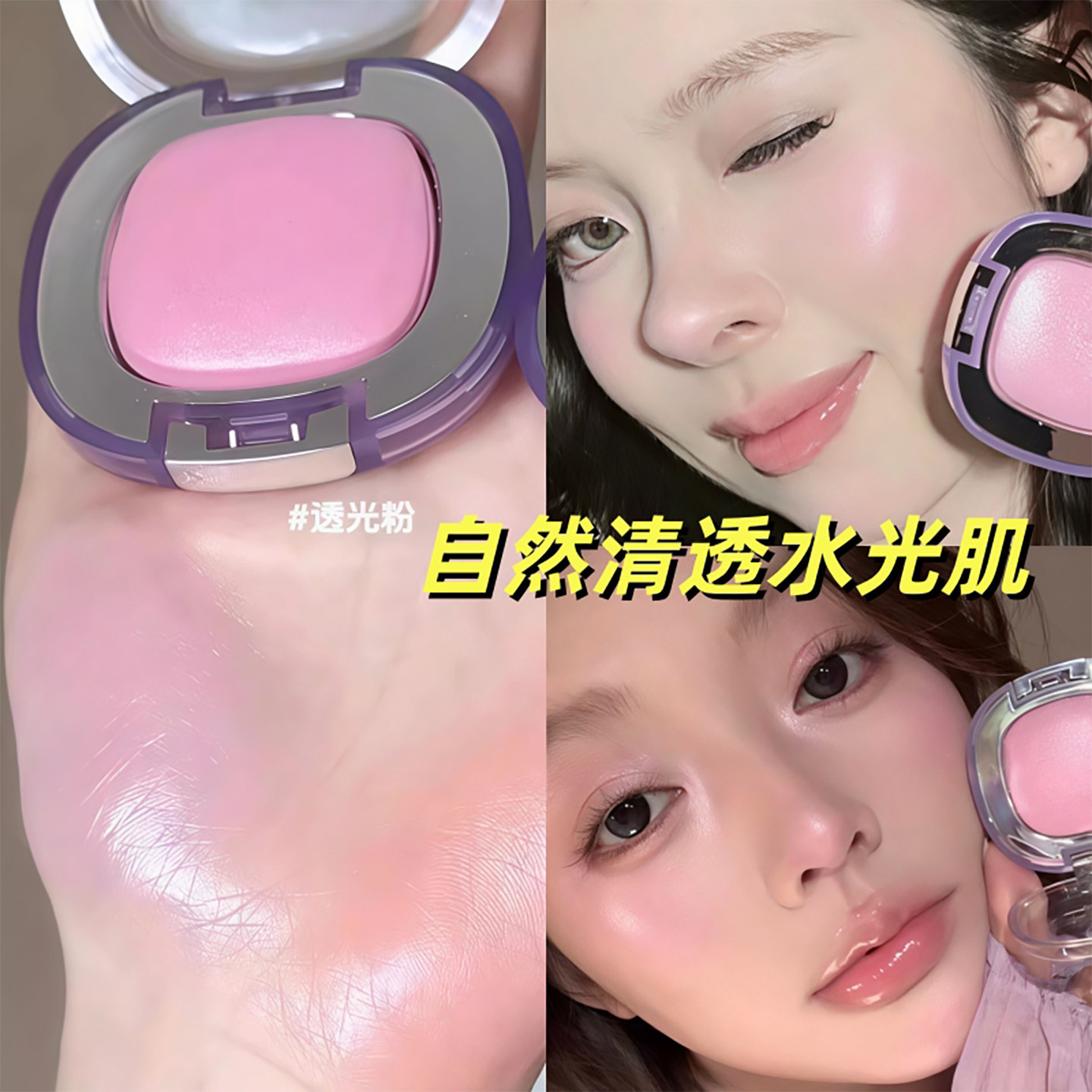 明星同款水光高光粉清透提亮面部水光肌珠光立体眼影卧蚕修容盘