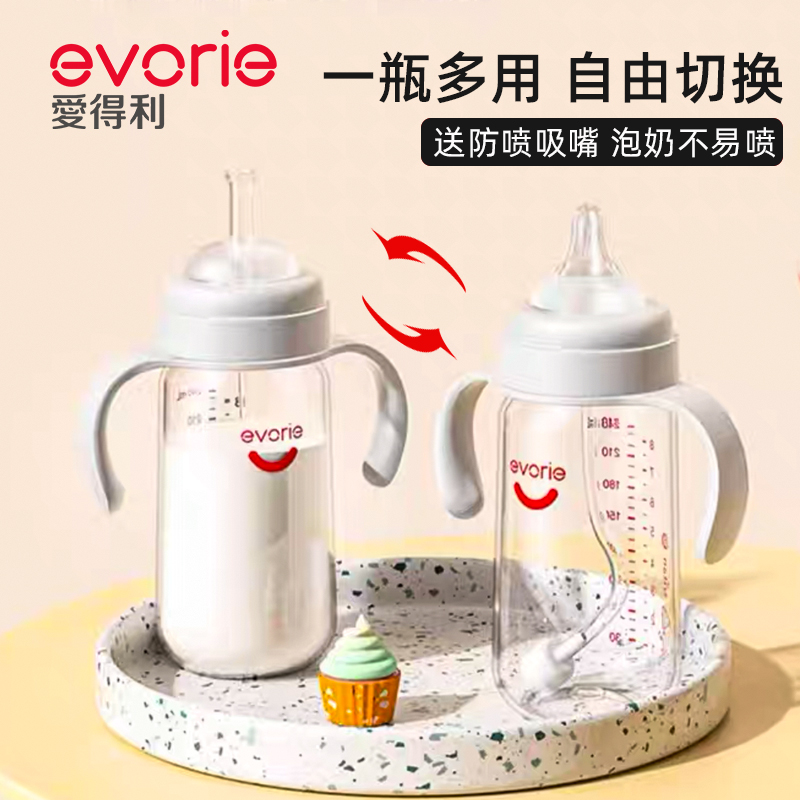 爱得利吸管奶瓶宝宝以上2岁