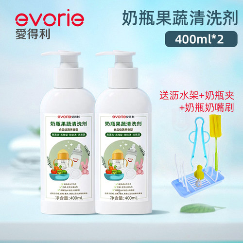 evorie爱得利奶瓶清洗剂清洗液