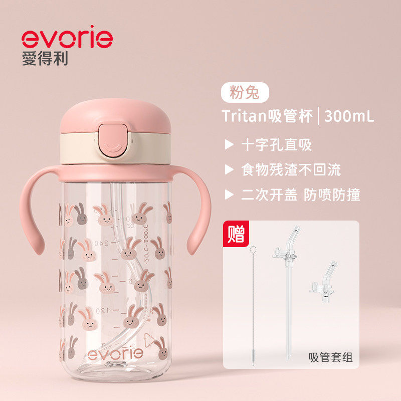 爱得利吸管奶瓶2岁3以上宝宝喝奶躺着喝的1岁耐摔大容量大童水杯