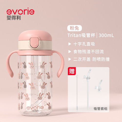 爱得利吸管2岁耐摔水杯喝奶