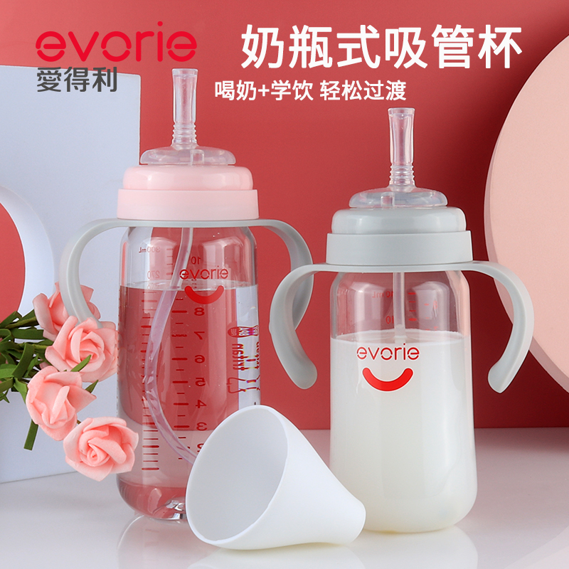 爱得利奶瓶2岁防摔ppsu吸管杯