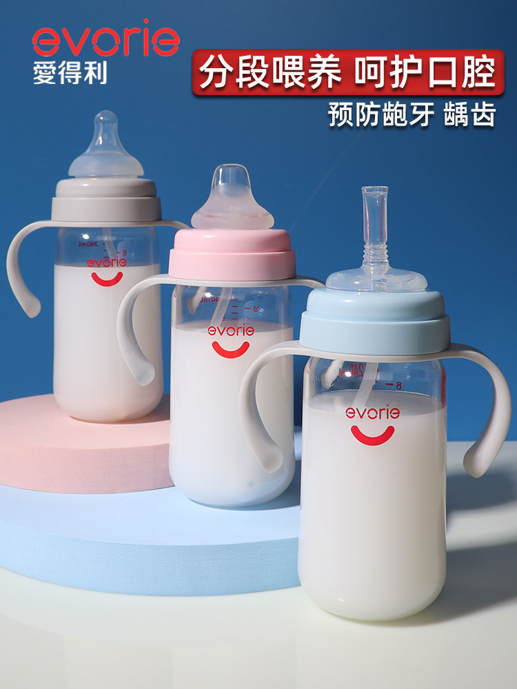 爱得利吸管奶瓶鸭嘴杯6个月以上1-2-3岁一宝宝防胀气婴儿喝水儿童