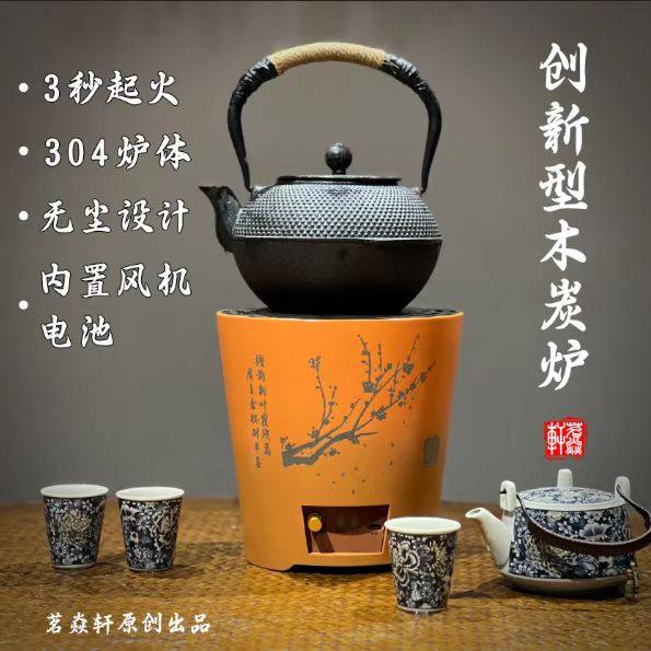 茗焱轩新款茶炉炭火炉木炭炉潮州红泥炉功夫茶炭炉室内无尘煮茶炉