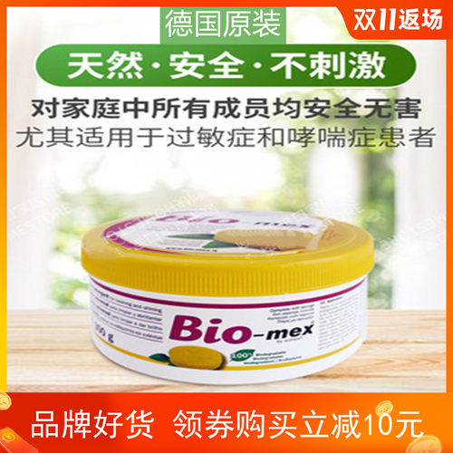 Biomex质量怎么样 Biomex口碑怎么样 小麦优选