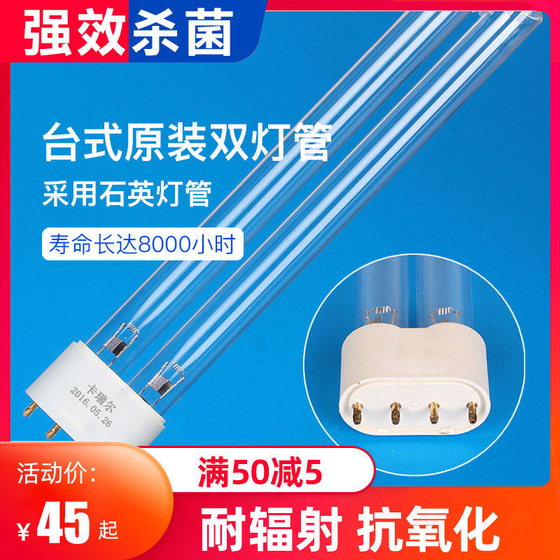 KARELL台式原装灯管厨房幼儿园家用紫外线消毒灯替换灯管石英灯管,家装灯饰光源,杀菌灯具,淘宝优惠券,粉丝福利购,淘宝优惠卷