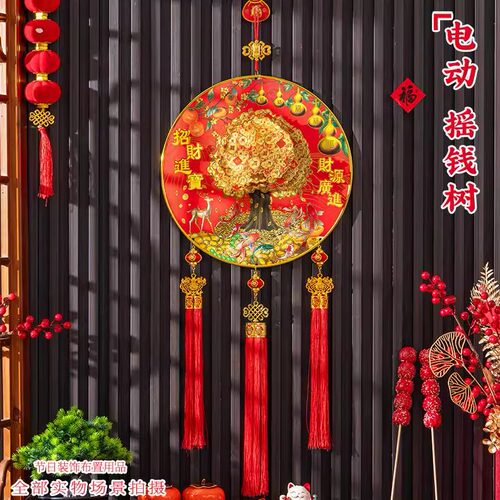 2026新款电动摇钱发财树喜庆挂件新年春节装饰过年挂饰高档创意