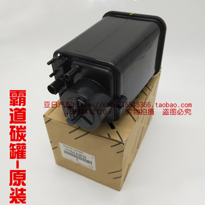 霸道2700普拉多4000油箱活性碳罐LC150油箱碳罐LC120汽油过滤器阀